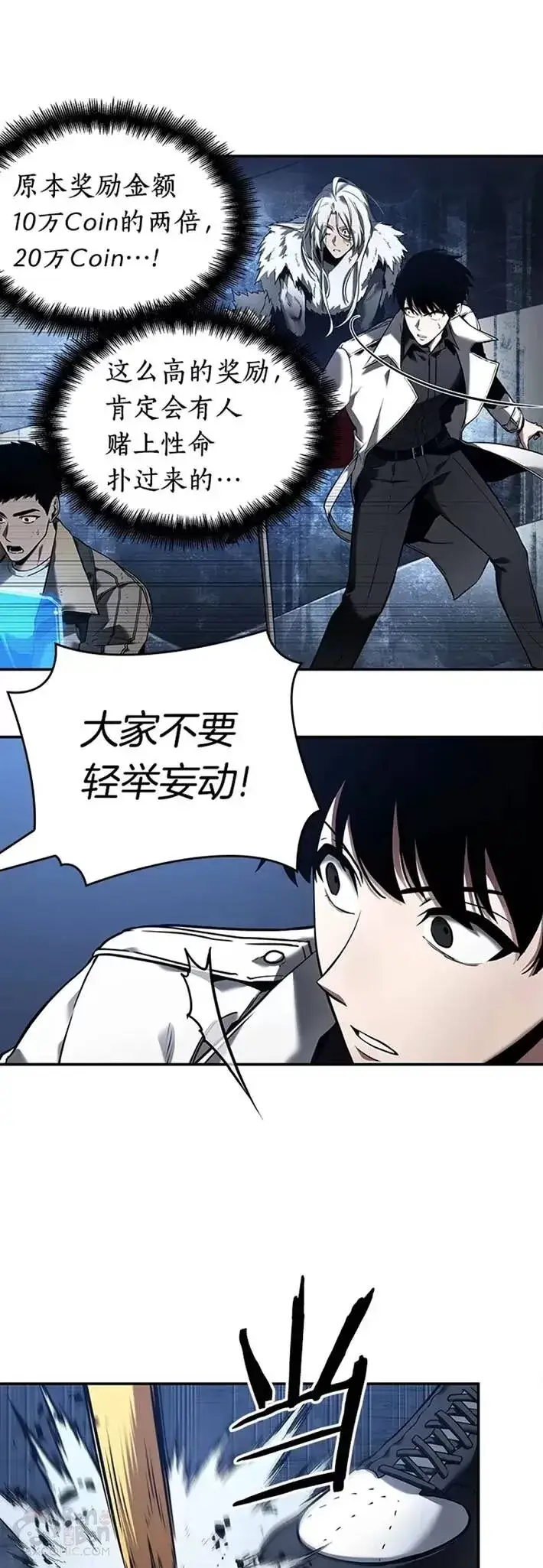 《全知读者视角》103.Ep.22 无法改变的东西(5)图22