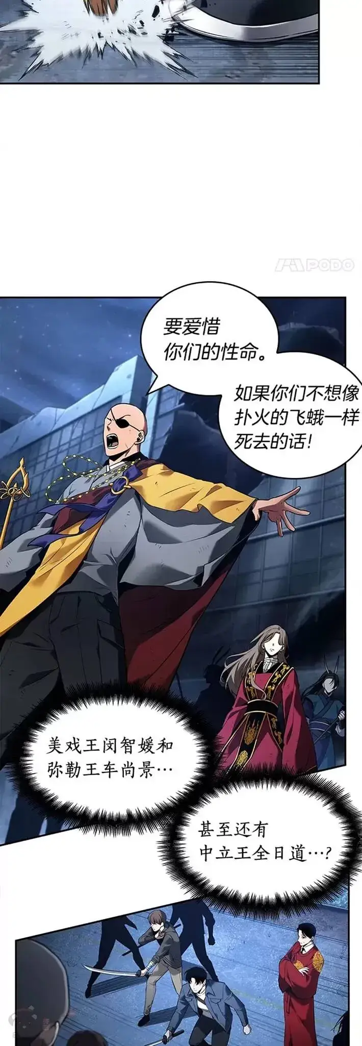 《全知读者视角》103.Ep.22 无法改变的东西(5)图23