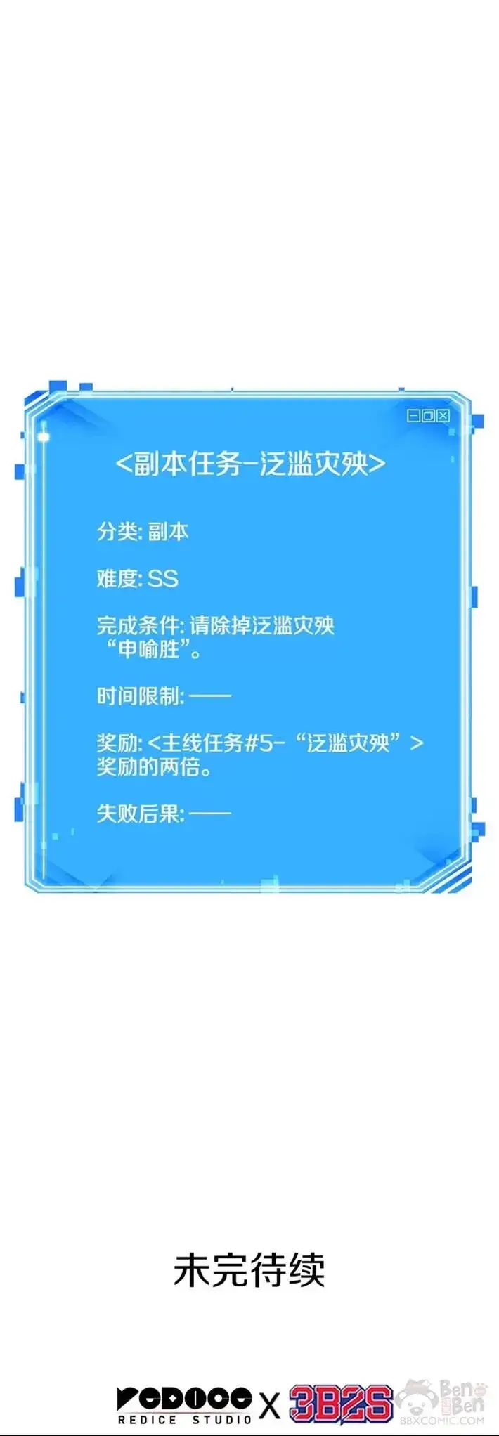 《全知读者视角》103.Ep.22 无法改变的东西(5)图28