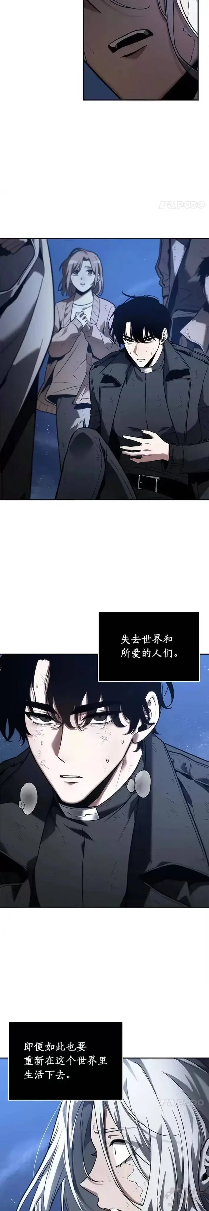《全知读者视角》103.Ep.22 无法改变的东西(5)图6
