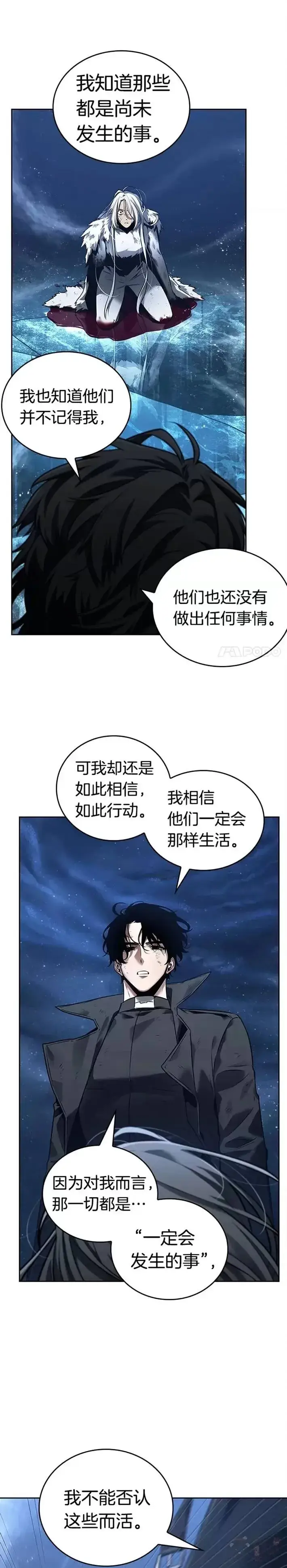 《全知读者视角》103.Ep.22 无法改变的东西(5)图8