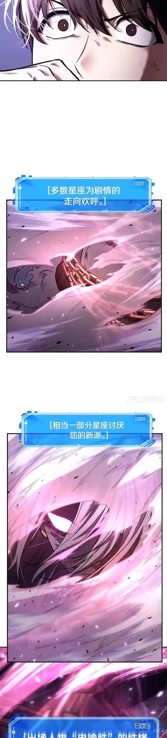 《全知读者视角》104.Ep.22 无法改变的东西(6)图10