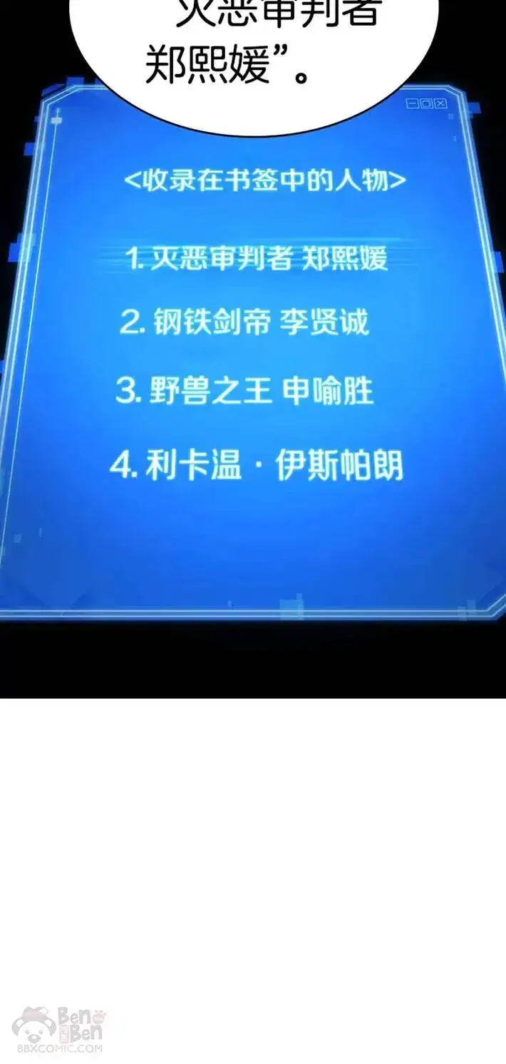 《全知读者视角》104.Ep.22 无法改变的东西(6)图34