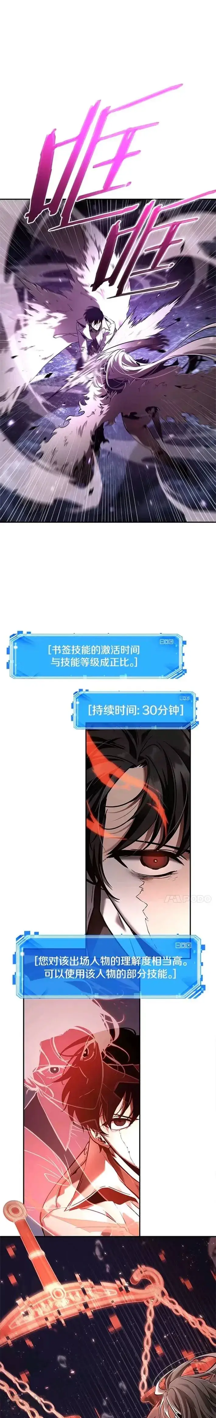 《全知读者视角》104.Ep.22 无法改变的东西(6)图36