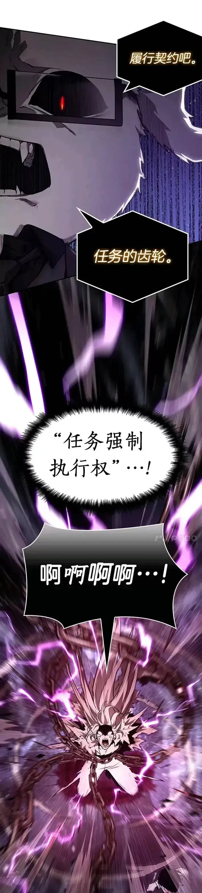 《全知读者视角》104.Ep.22 无法改变的东西(6)图8