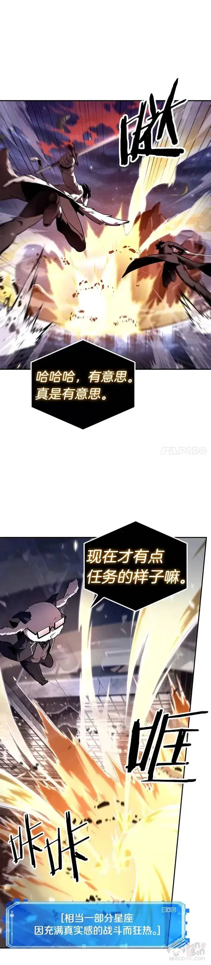 《全知读者视角》105.Ep.22 无法改变的东西(7)图17