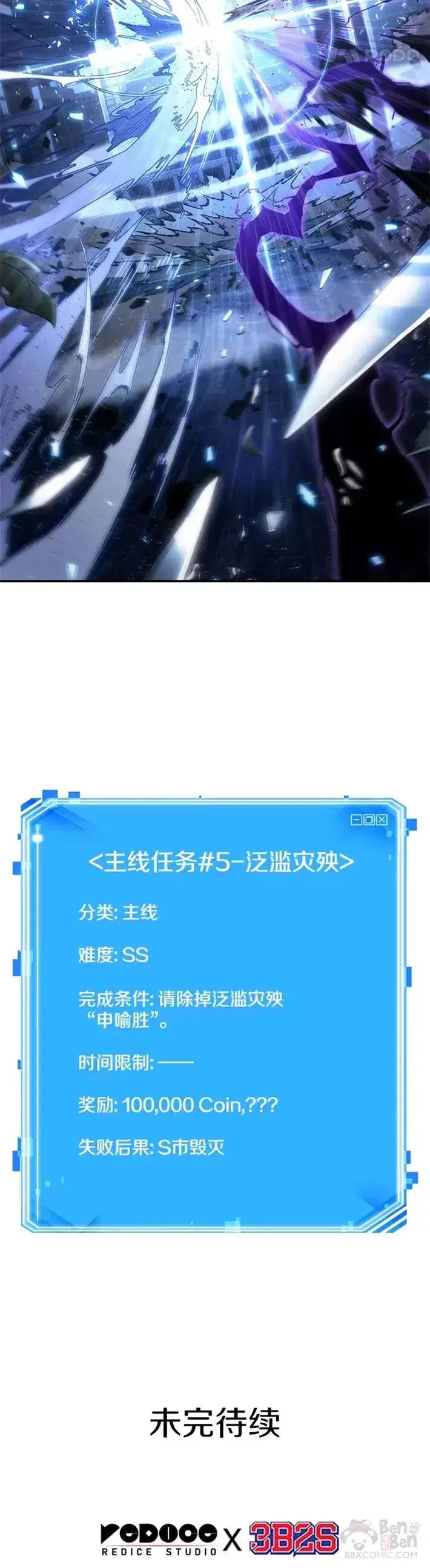 《全知读者视角》105.Ep.22 无法改变的东西(7)图24