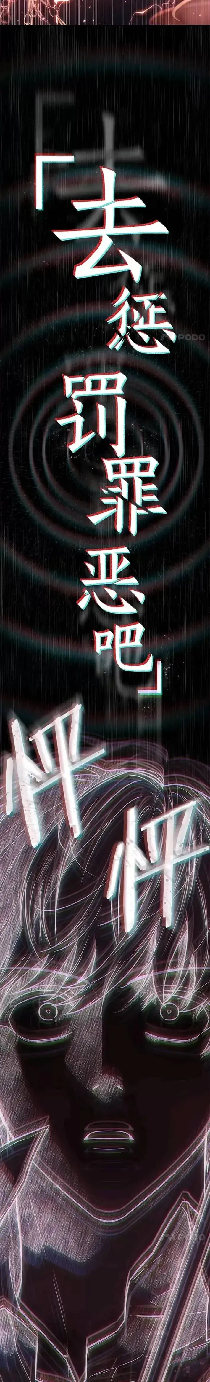 《全知读者视角》105.Ep.22 无法改变的东西(7)图4