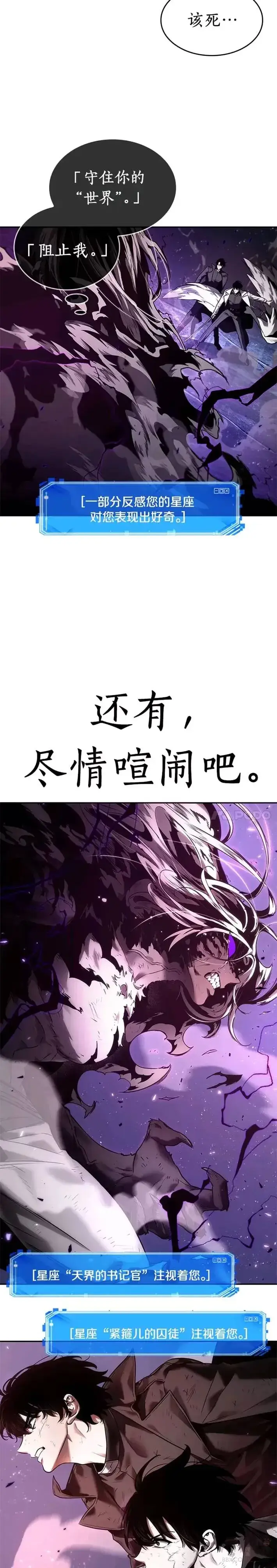 《全知读者视角》106.Ep.22 无法改变的东西(8)图2