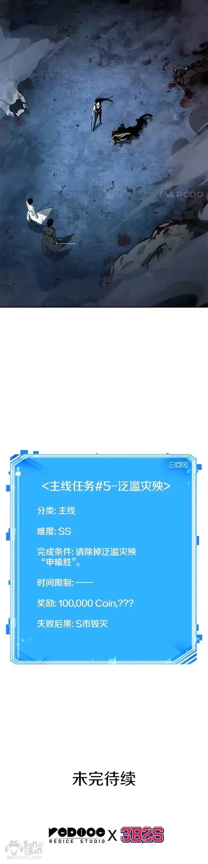《全知读者视角》106.Ep.22 无法改变的东西(8)图20