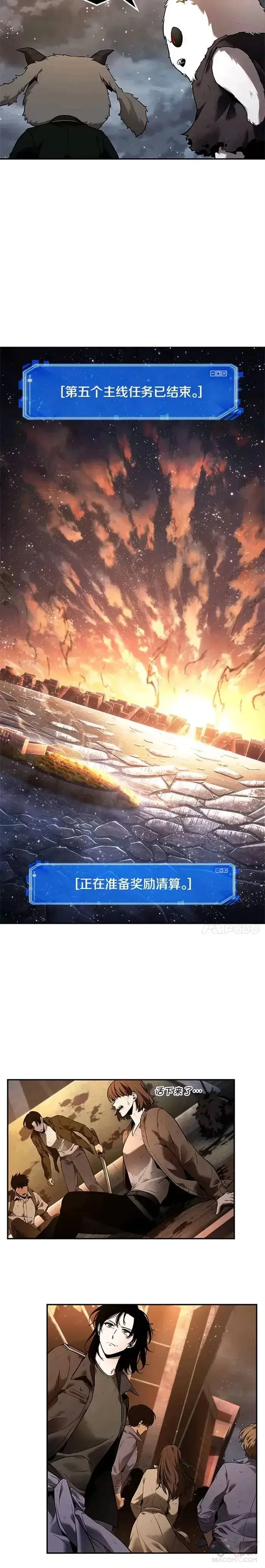 《全知读者视角》107.Ep.22 无法改变的东西(9)图14