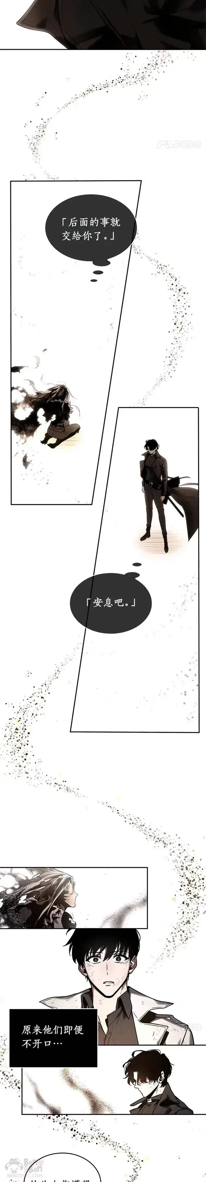 《全知读者视角》107.Ep.22 无法改变的东西(9)图8