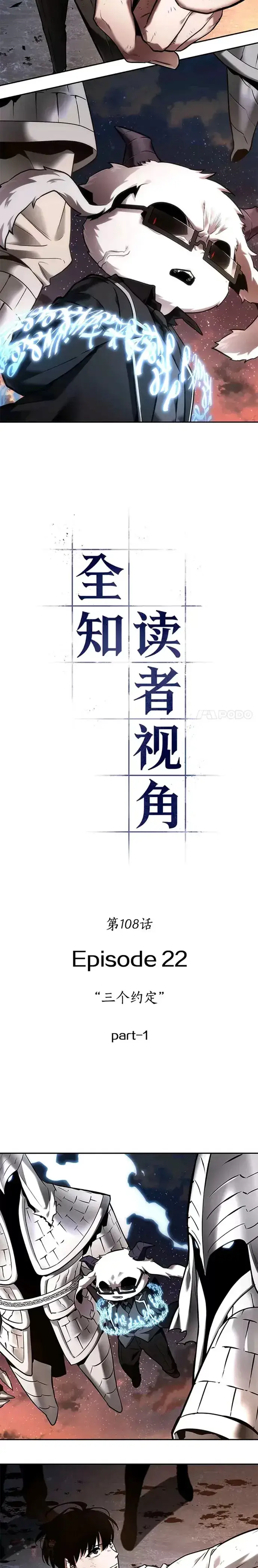 《全知读者视角》108.Ep.23 三个约定(1)图13