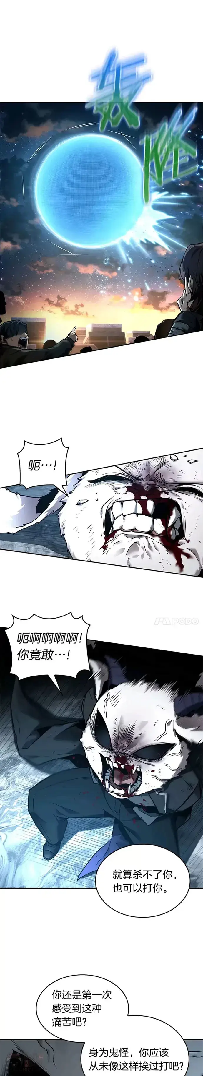 《全知读者视角》108.Ep.23 三个约定(1)图18