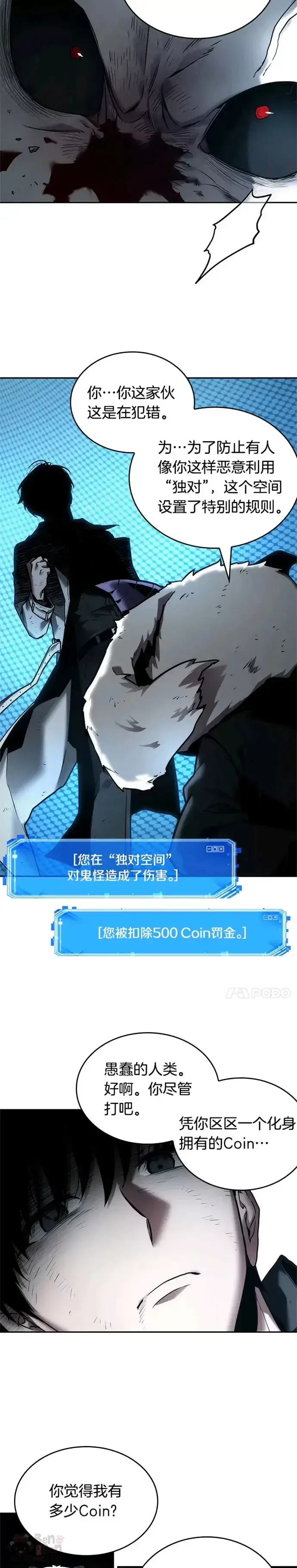 《全知读者视角》108.Ep.23 三个约定(1)图19
