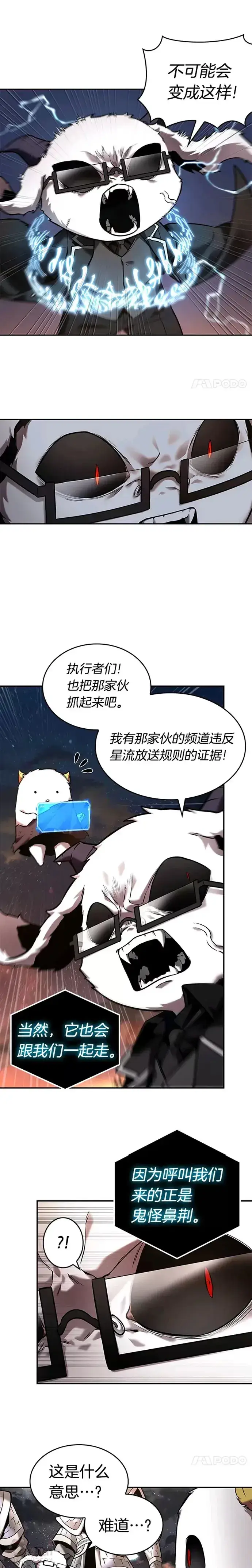 《全知读者视角》108.Ep.23 三个约定(1)图7
