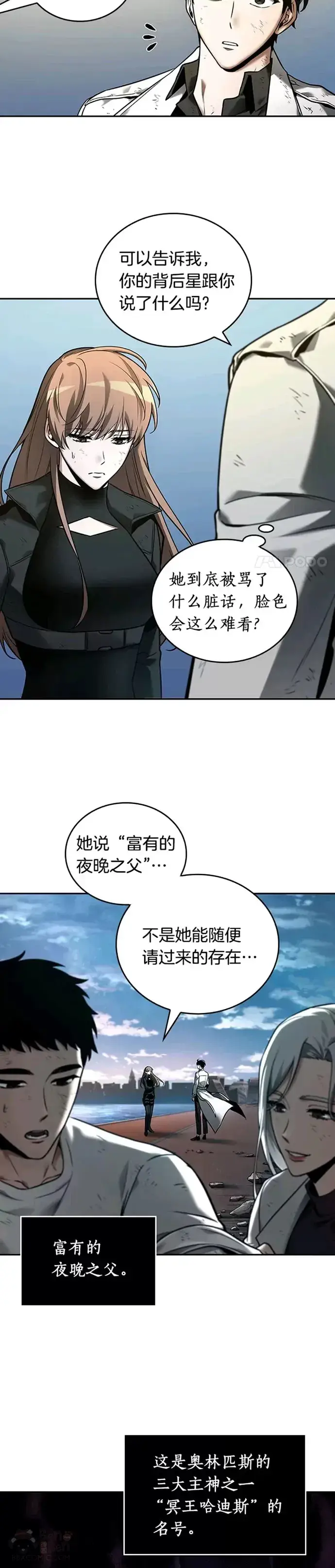 《全知读者视角》109.Ep.23 三个约定(2)图17