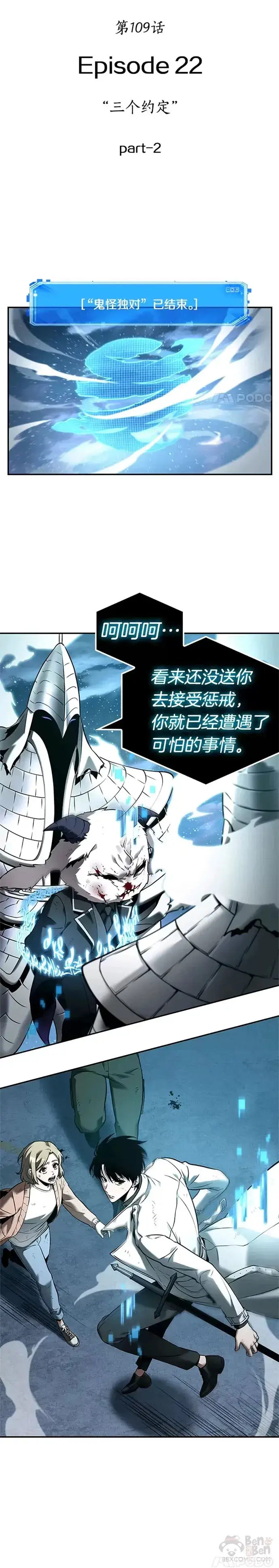 《全知读者视角》109.Ep.23 三个约定(2)图6