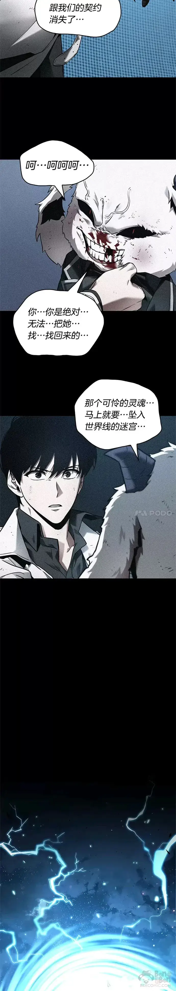 《全知读者视角》109.Ep.23 三个约定(2)图8