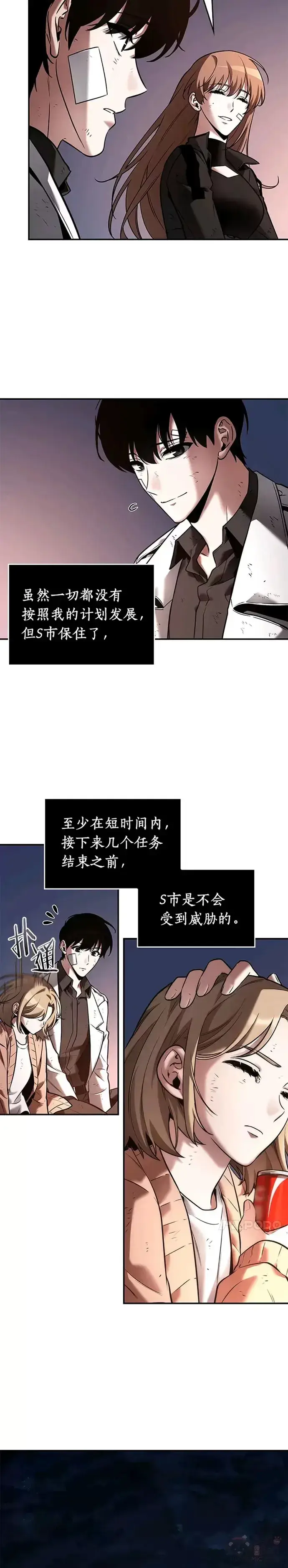 《全知读者视角》110.Ep.23 三个约定(3)图12