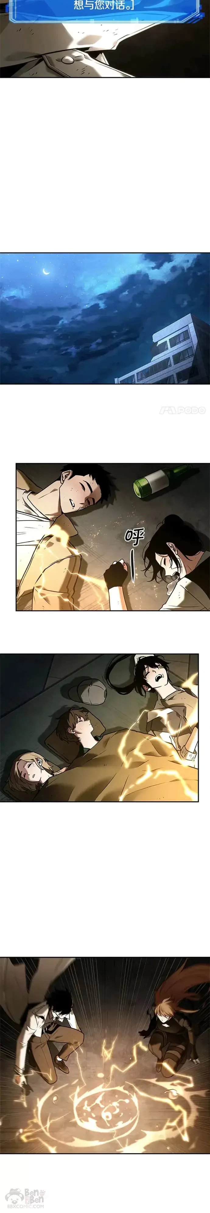 《全知读者视角》110.Ep.23 三个约定(3)图22