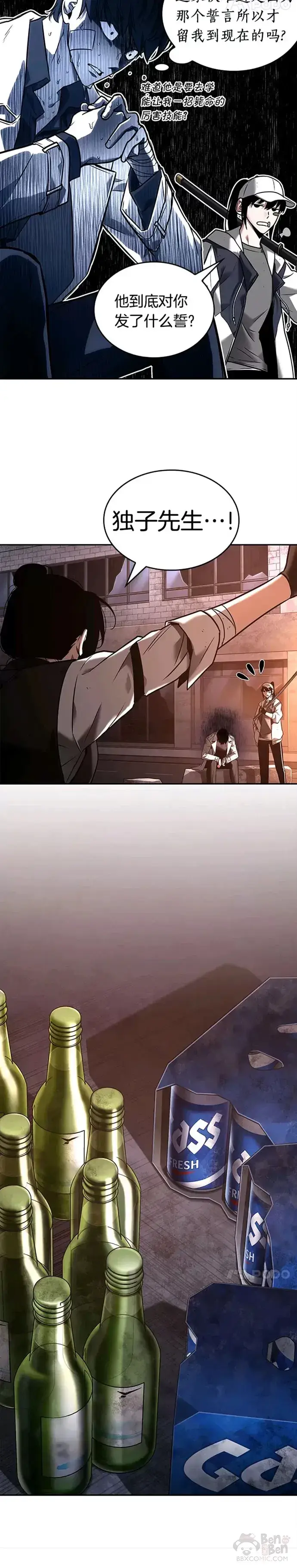 《全知读者视角》110.Ep.23 三个约定(3)图8