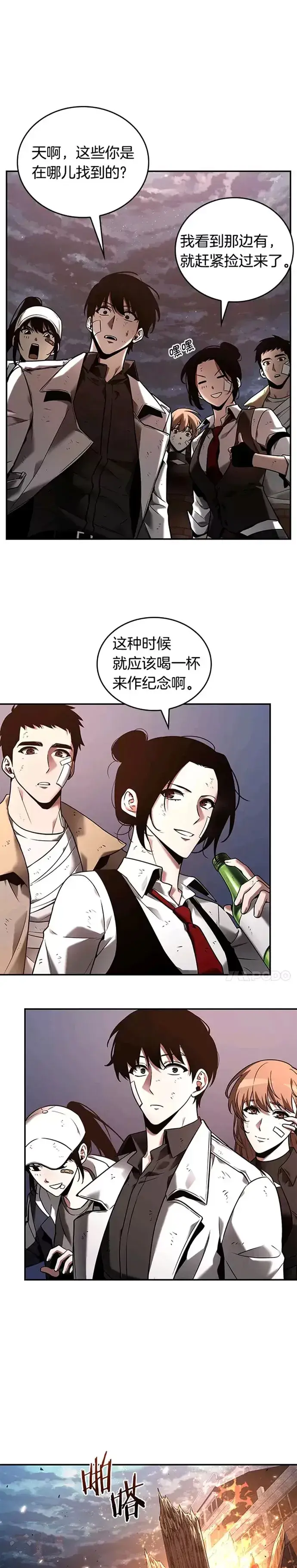 《全知读者视角》110.Ep.23 三个约定(3)图9