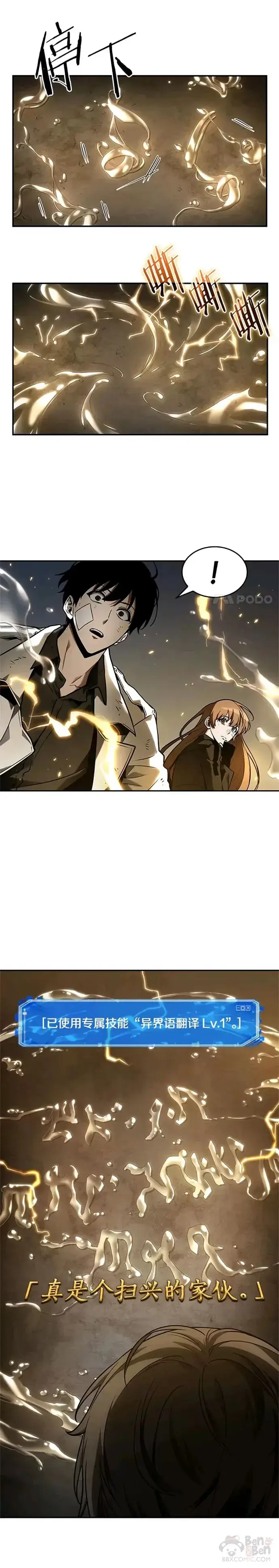 《全知读者视角》111.Ep.23 三个约定(4)图11