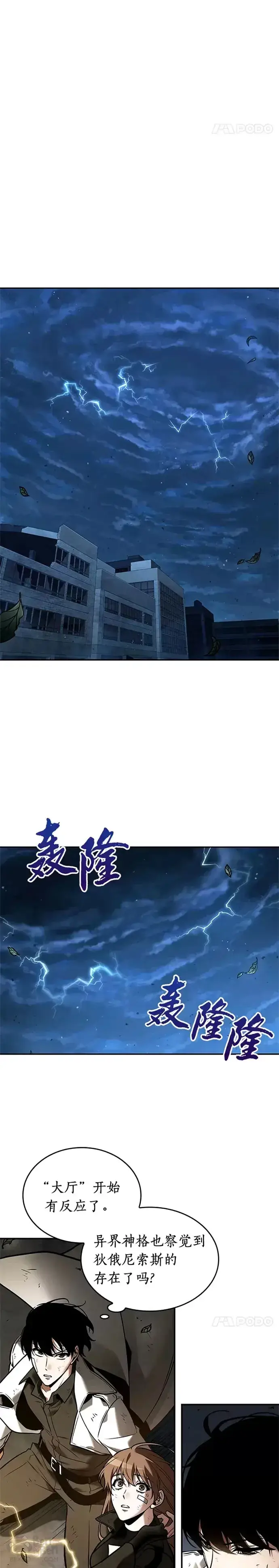 《全知读者视角》111.Ep.23 三个约定(4)图12