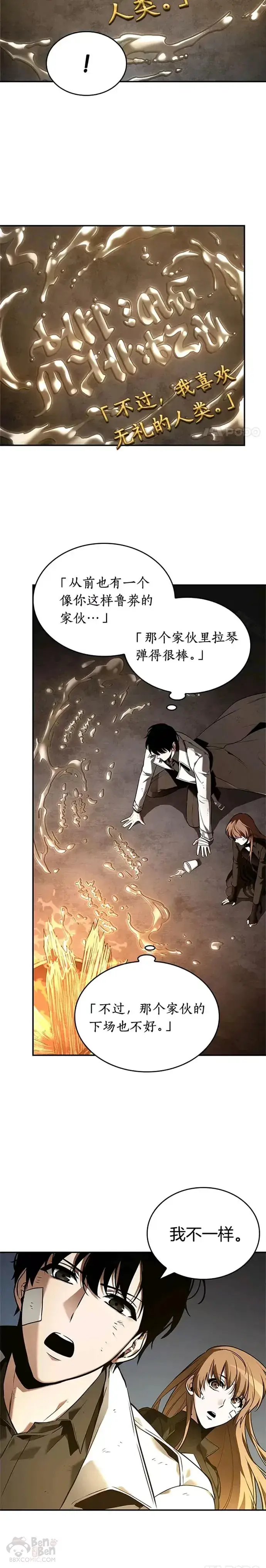 《全知读者视角》111.Ep.23 三个约定(4)图20