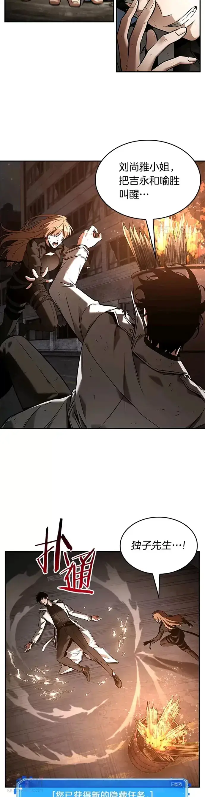 《全知读者视角》111.Ep.23 三个约定(4)图24