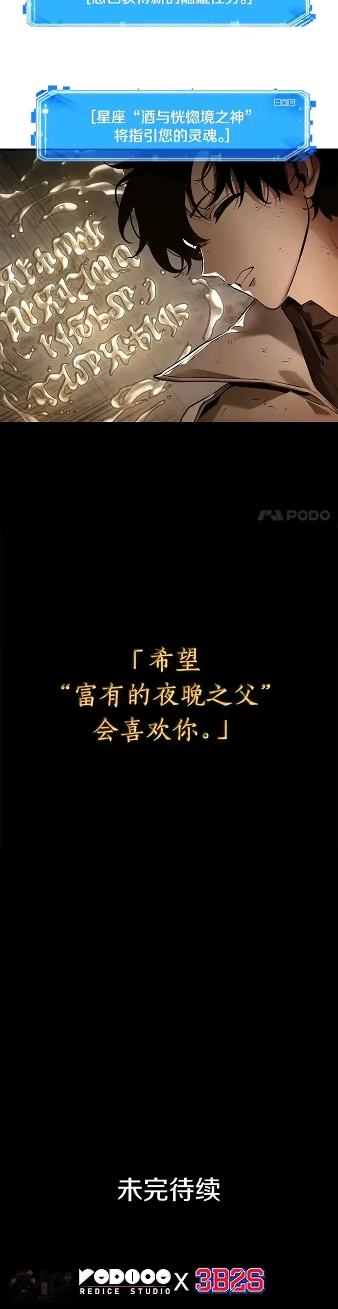 《全知读者视角》111.Ep.23 三个约定(4)图25