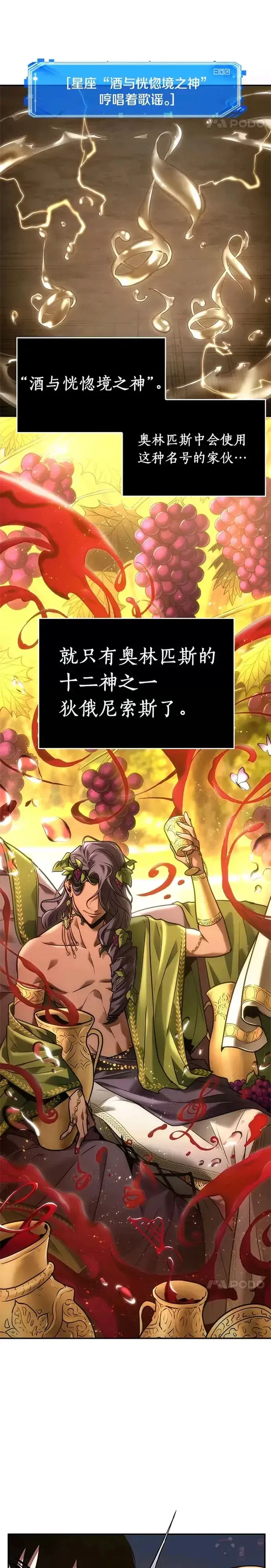《全知读者视角》111.Ep.23 三个约定(4)图3