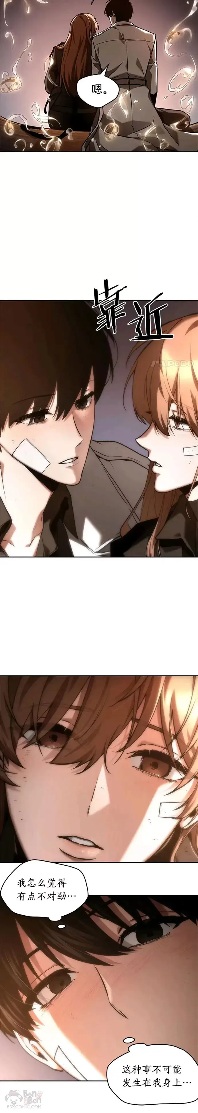 《全知读者视角》111.Ep.23 三个约定(4)图8
