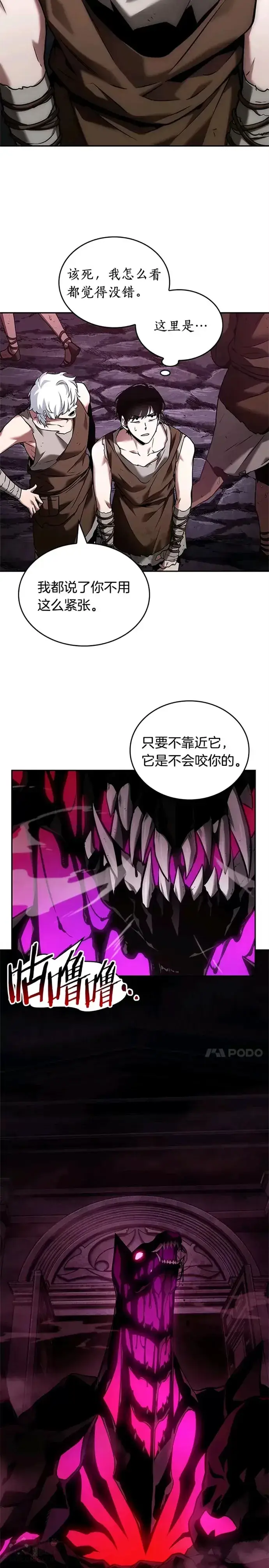 《全知读者视角》112.Ep.23 三个约定(5)图12