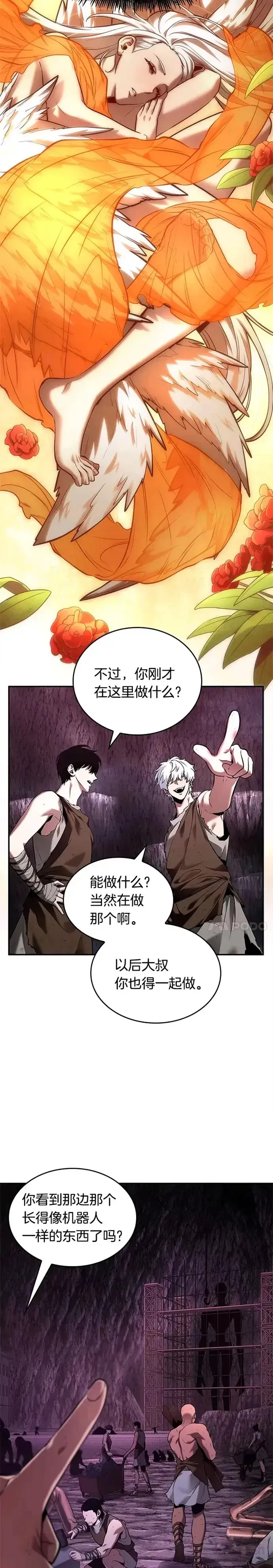 《全知读者视角》112.Ep.23 三个约定(5)图17