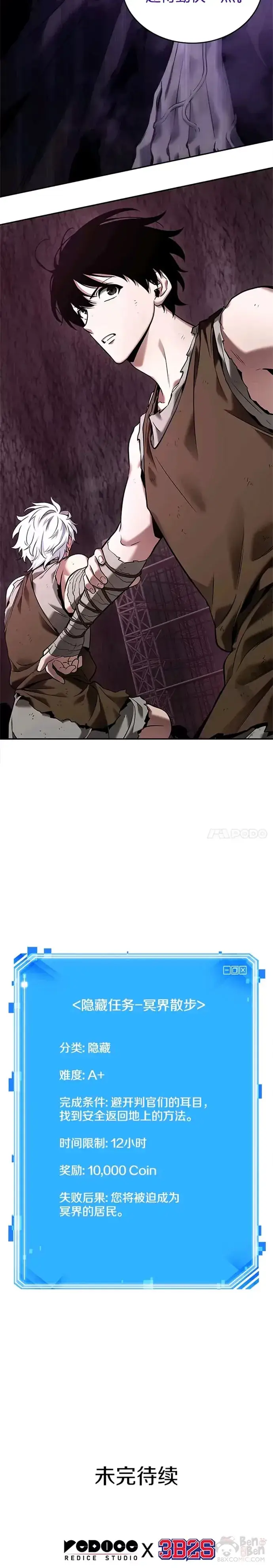 《全知读者视角》112.Ep.23 三个约定(5)图20