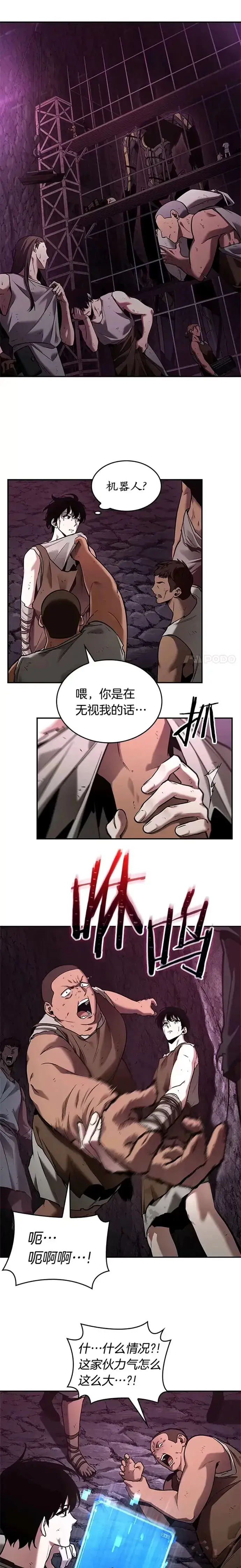 《全知读者视角》112.Ep.23 三个约定(5)图6