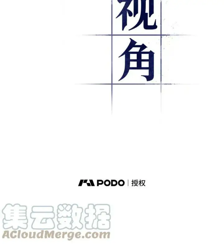 《全知读者视角》113.Ep.23 三个约定(6)图10