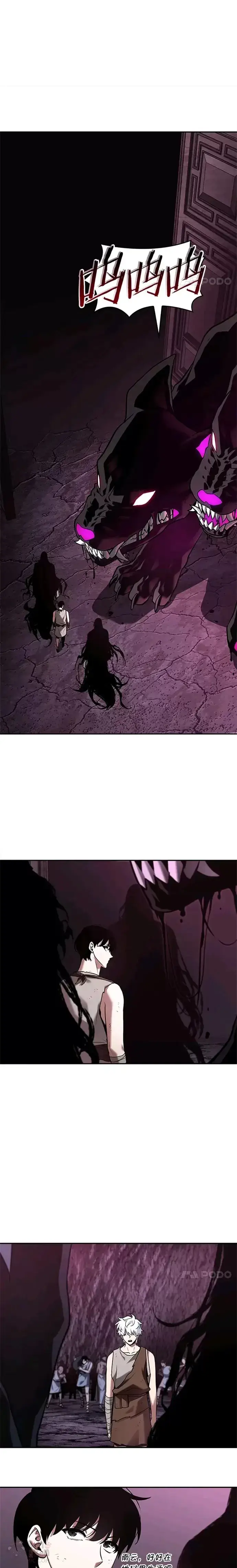 《全知读者视角》113.Ep.23 三个约定(6)图100