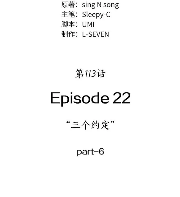 《全知读者视角》113.Ep.23 三个约定(6)图11