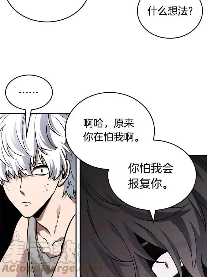 《全知读者视角》113.Ep.23 三个约定(6)图16