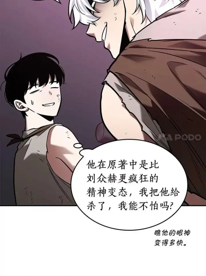 《全知读者视角》113.Ep.23 三个约定(6)图18