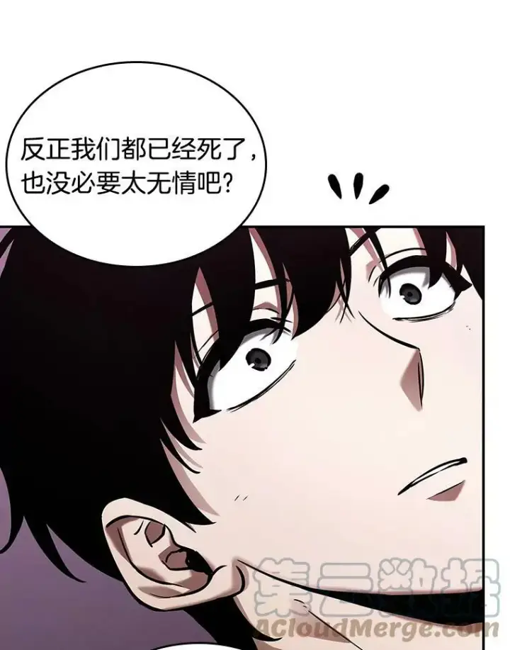 《全知读者视角》113.Ep.23 三个约定(6)图19