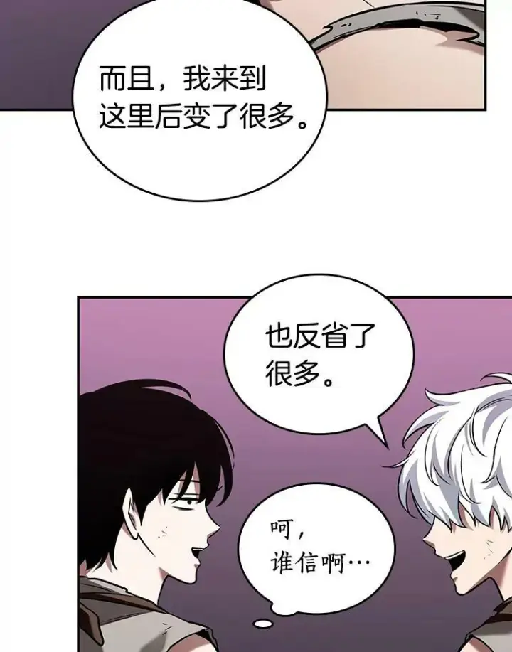 《全知读者视角》113.Ep.23 三个约定(6)图20