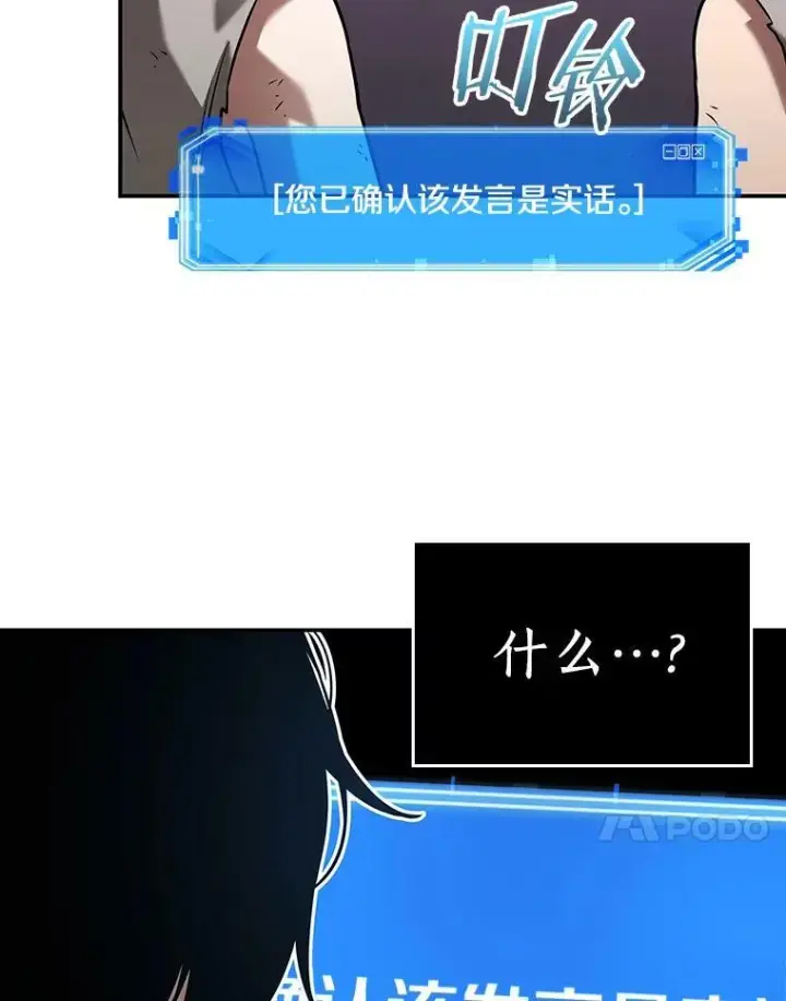 《全知读者视角》113.Ep.23 三个约定(6)图21