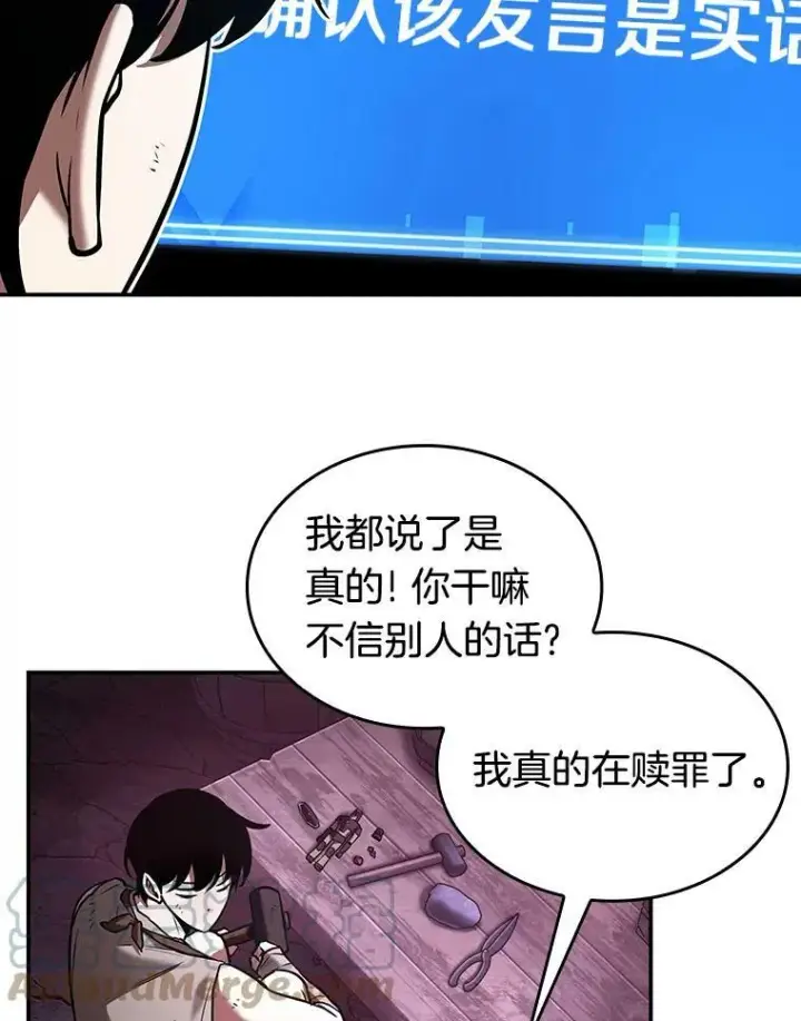 《全知读者视角》113.Ep.23 三个约定(6)图22