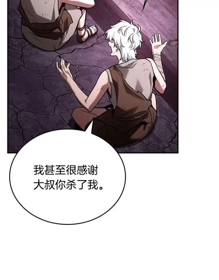 《全知读者视角》113.Ep.23 三个约定(6)图23