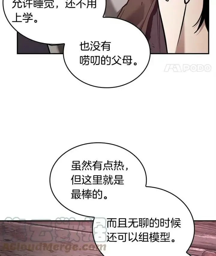 《全知读者视角》113.Ep.23 三个约定(6)图25