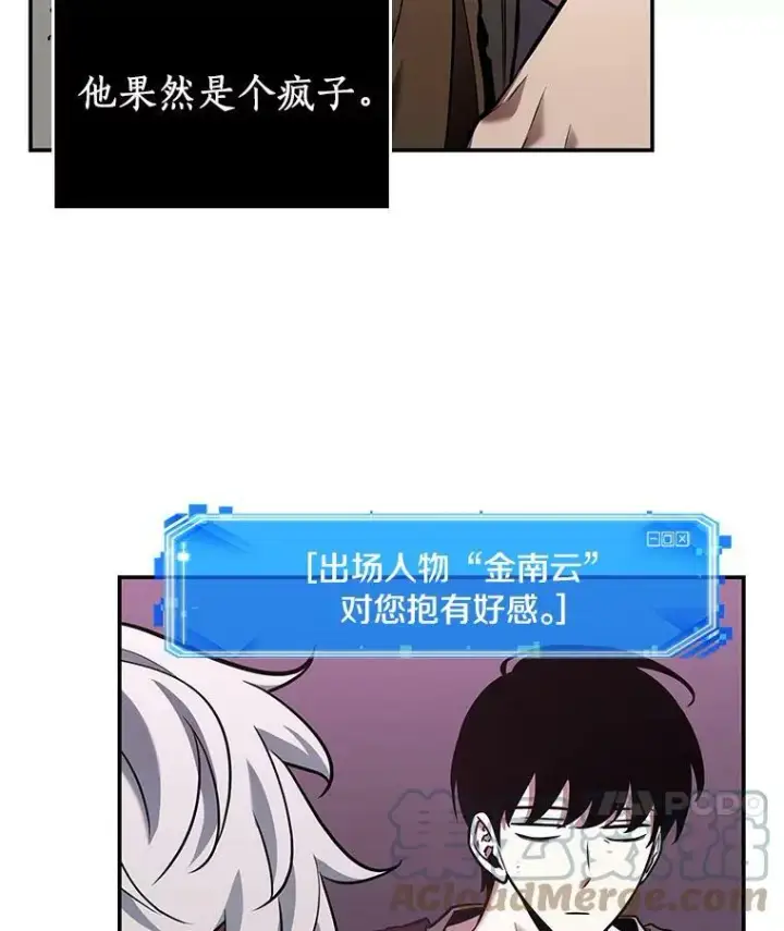 《全知读者视角》113.Ep.23 三个约定(6)图28